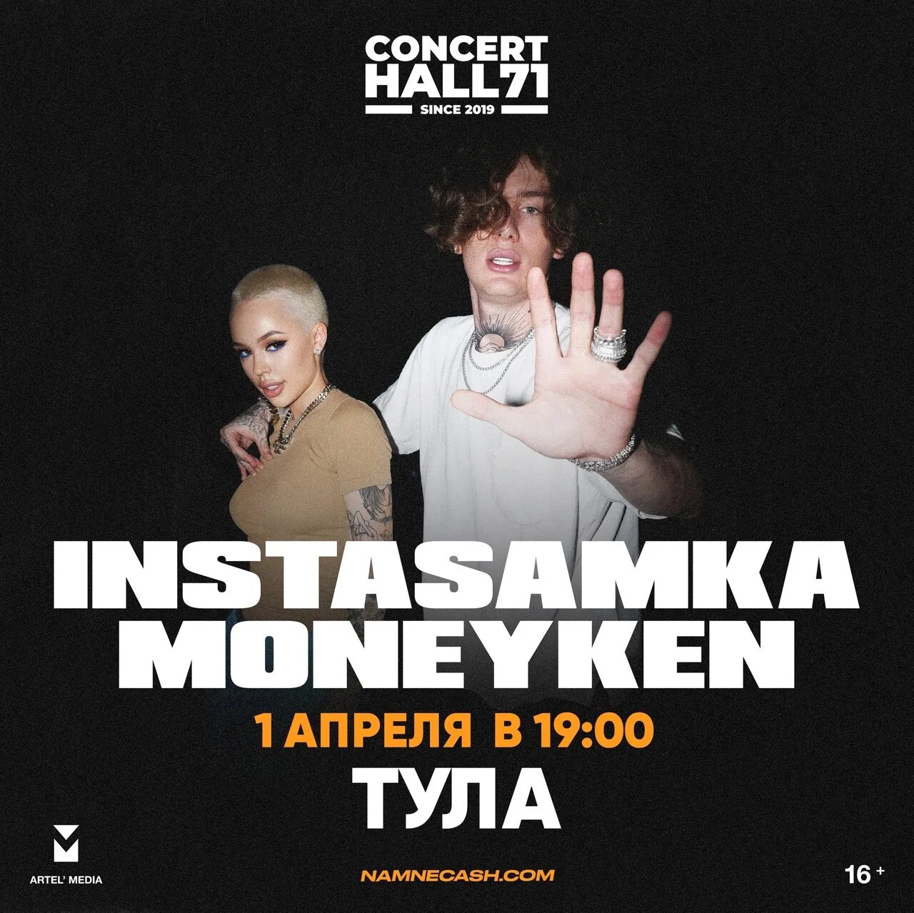 «instasamka x moneyken» концерт. Инстасамка альбом popstar. Концерт инстасамки 2023 пенза. Будет концерт инстасамки. Последний концерт инстасамки.