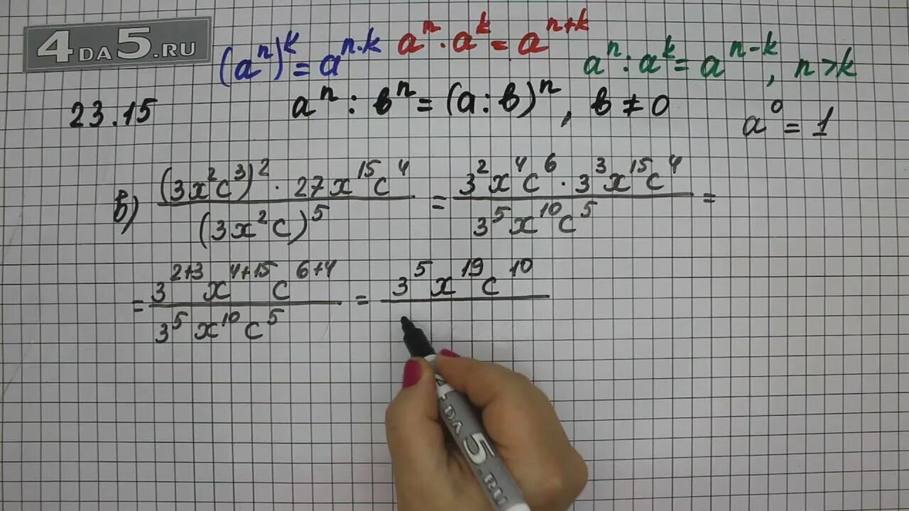 Математика 7 класс упражнение 53. Класса 7б Алгебра упражнение 1084. Задание 23.19 а Алгебра 7 класс. Мордкович Алгебра номера 987. 7 Класс Алгебра упражнение 23.18 варианты в..