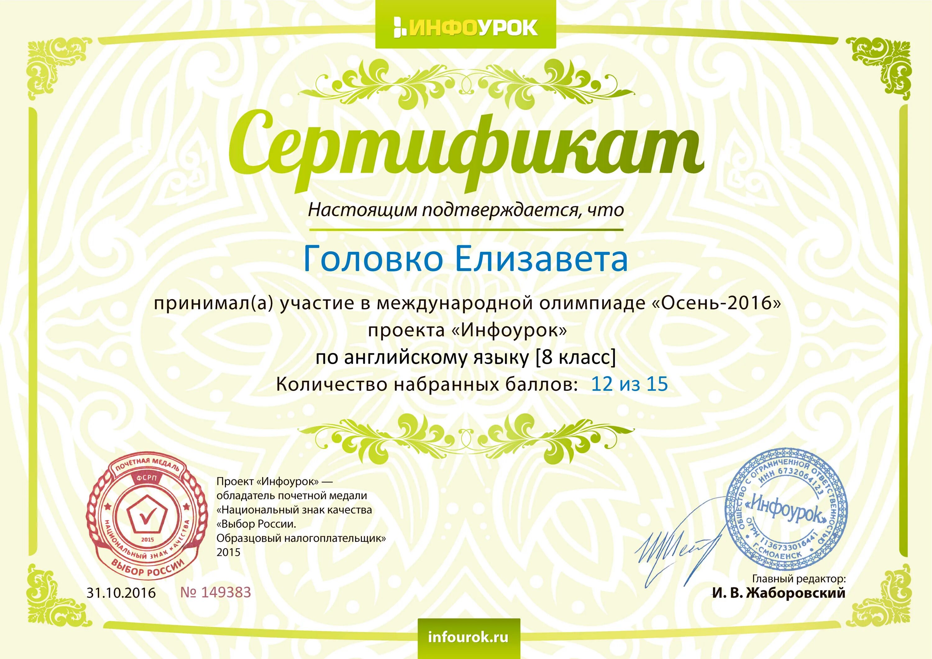 1 infourok ru. Сертификат по Олимпиаде по математике. Сертификат за участие в Олимпиаде по математике. Сертификат об участии в Олимпиаде.