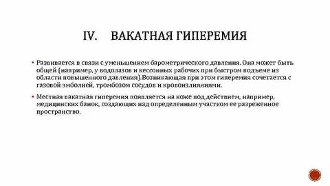 Связи снижением