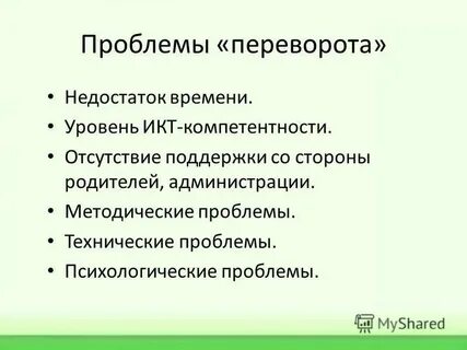 Организаторами после