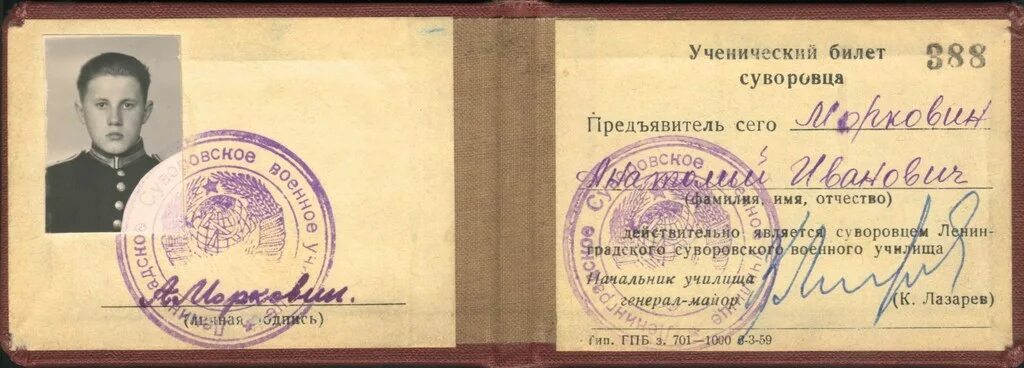 Кинотеатр в тц суворовский пенза. Суворовский билеты. Суворовский пенза. Суворовский билеты. Суворовский билеты.
