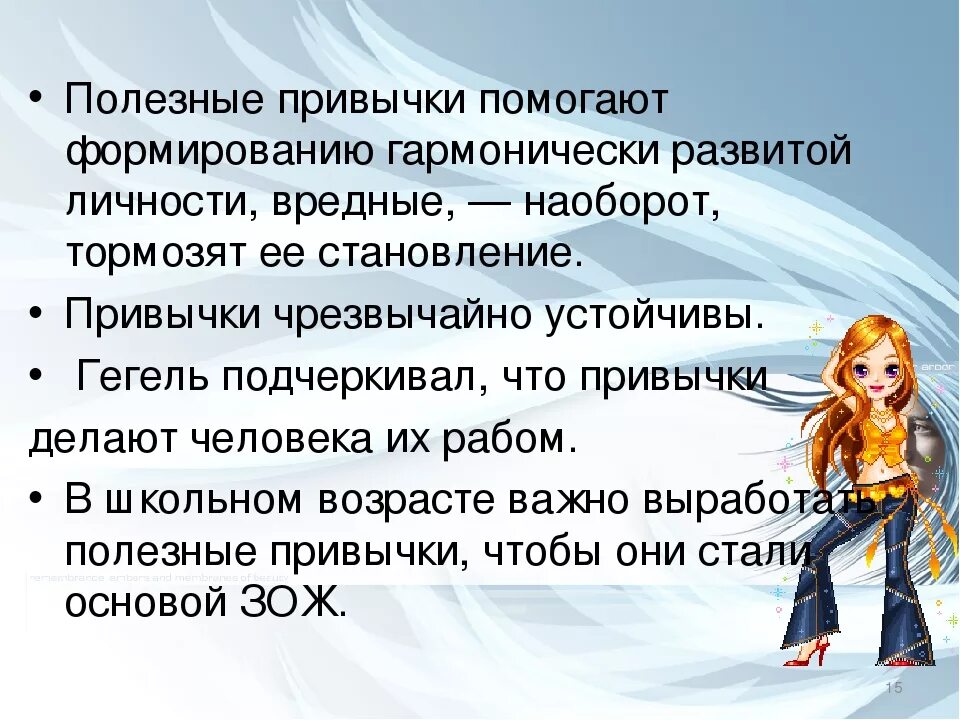 Бесполезные привычки человека. Хорошие и полезные привычки. Полезные и вредные привычки. Перечень полезных и вредных привычек. Плохие и полезные привычки.