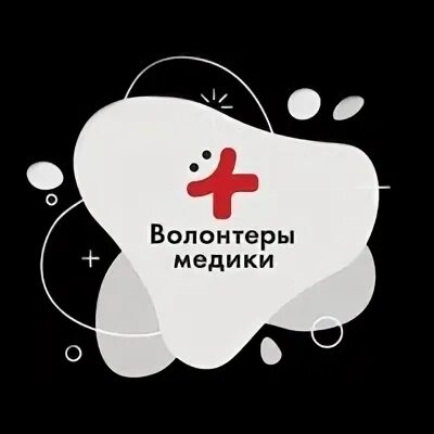 День волонтера медика