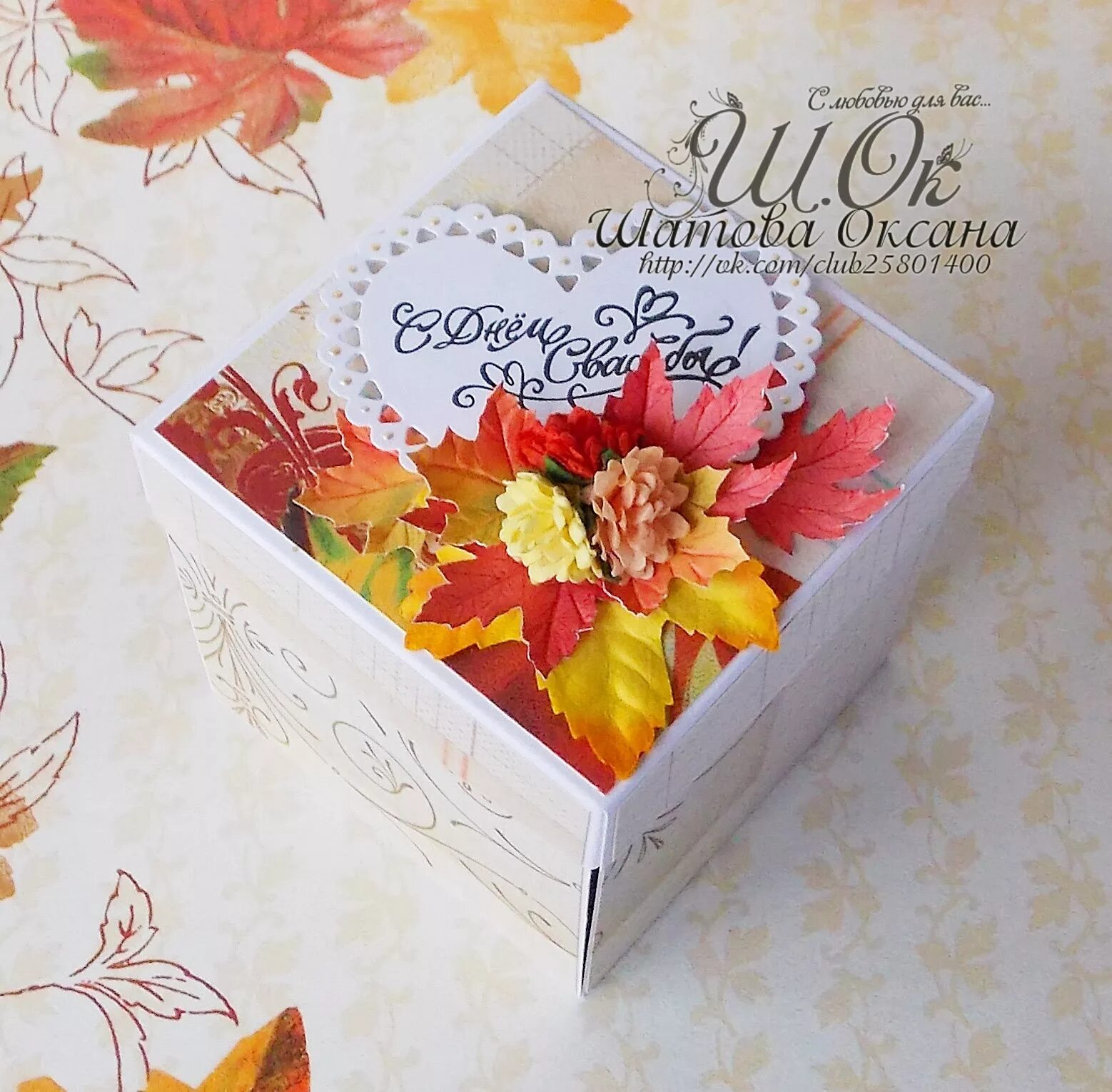 Украшение коробки осень. Осенняя коробочка. Коробочка осень скрапбукинг. Коробочка осень скрапбукинг. Осенние подарочные коробочки.