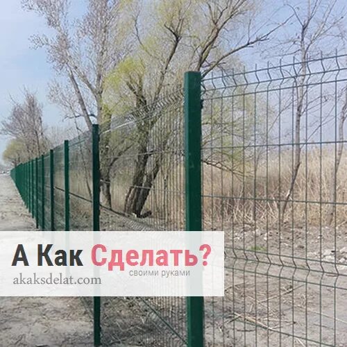 Какой профнастил лучше для забора. Гибкий забор для дачи. Красивый забор. Забор стандарт фирма. Заборы для частного дома.