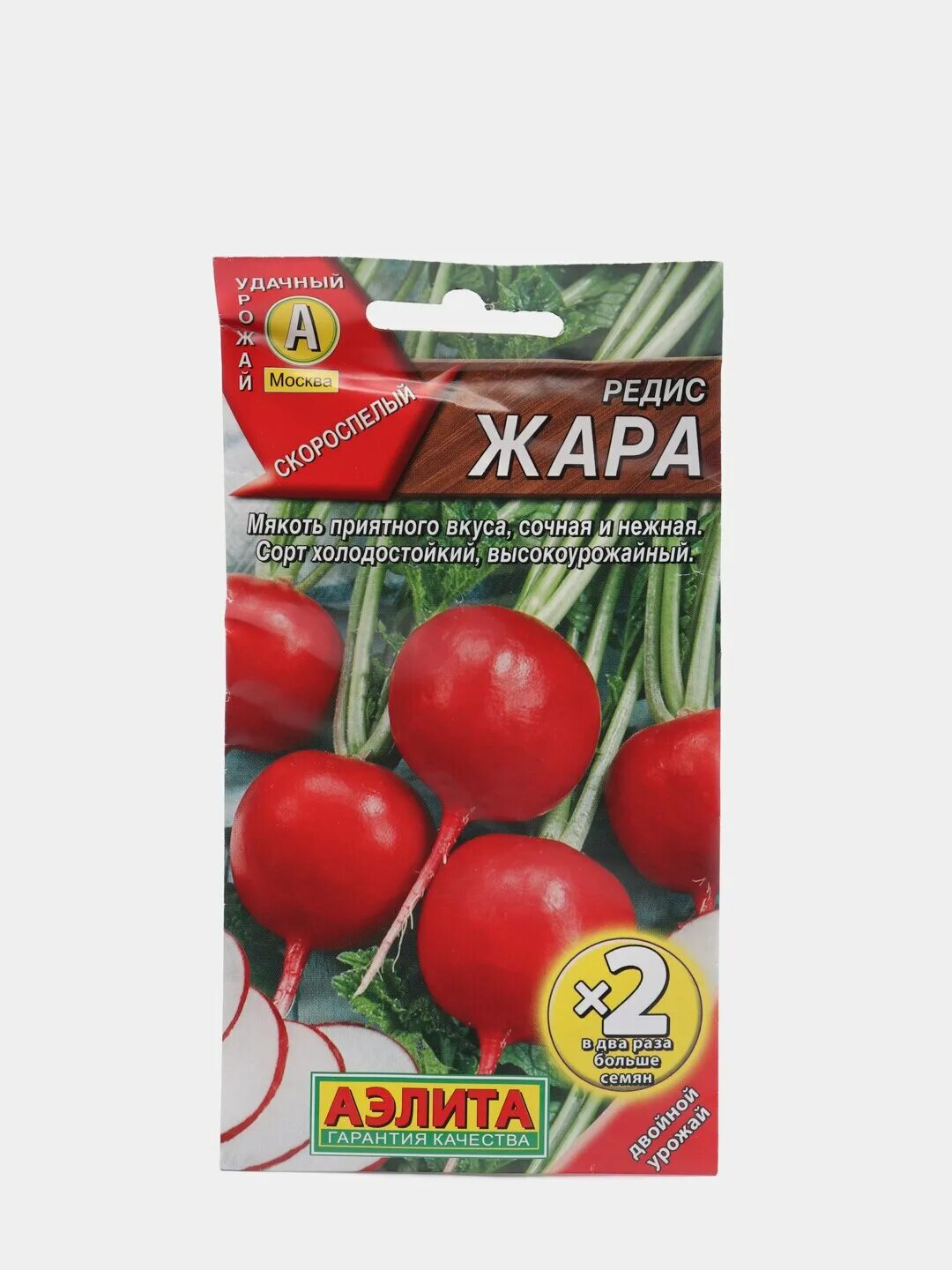 Редис жара описание сорта. Редис жара. редис жара &quot;кольчуга&quot; нк. редис всесезонный. редис дачный витамин.