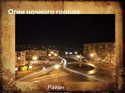 Поворот лет