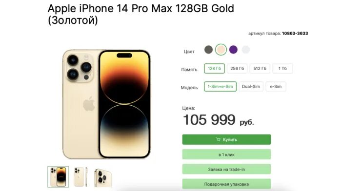 Iphone 15 pro 128gb sim. Айфон 14 про Макс 1 ТБ цвета. Айфон 14 Промакс 128. Iphone 15 Pro Pro Max. Iphone 15 Pro Max 2023.