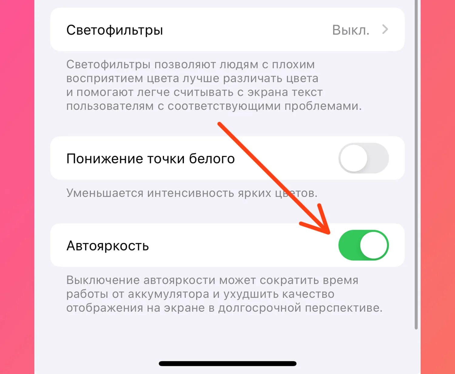 Почему на айфон уменьшается яркость. Почему на айфон уменьшается яркость