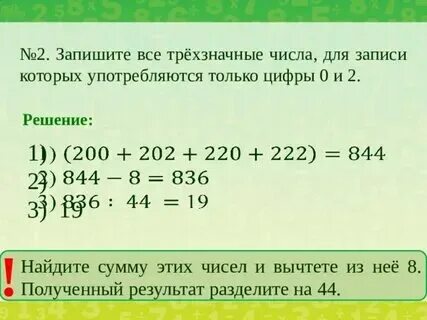 Сумма крайних равна среднему