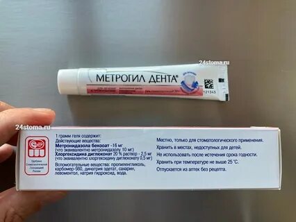 Метрогил дента после срока годности