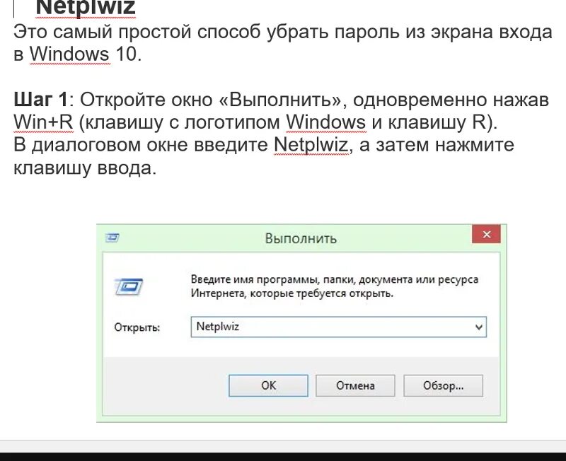 Не запрашивать пароль при входе. Как убрать пароль с компьютера. Как удалить пароль с компьютера. Как удалить пароль на ПК. Удалить пароль при входе.