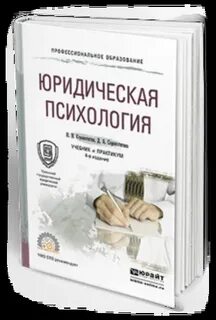 Менеджмент юрайт