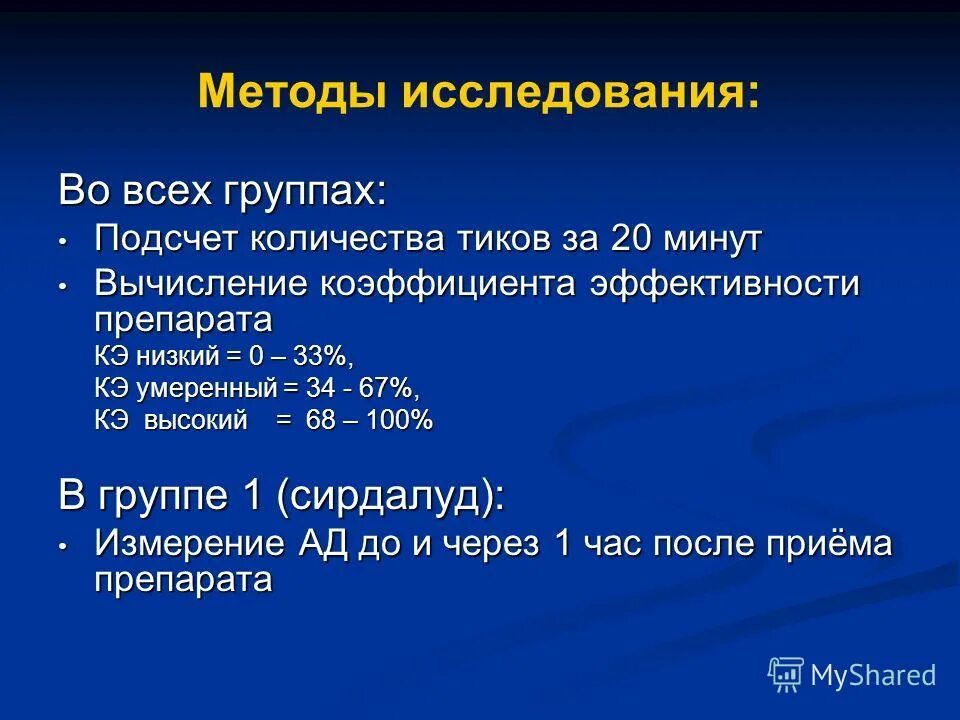 хронические моторные тики. при нервных тиках у детей назначают препарат. лечение тиков у детей препараты. лечение тиков у детей препараты. вторичные тики.