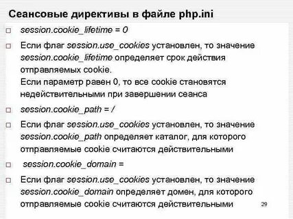 Php cookie