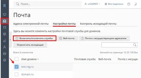 Проверить запись dkim
