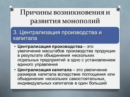 Какие организации ведут борьбу с монополизацией
