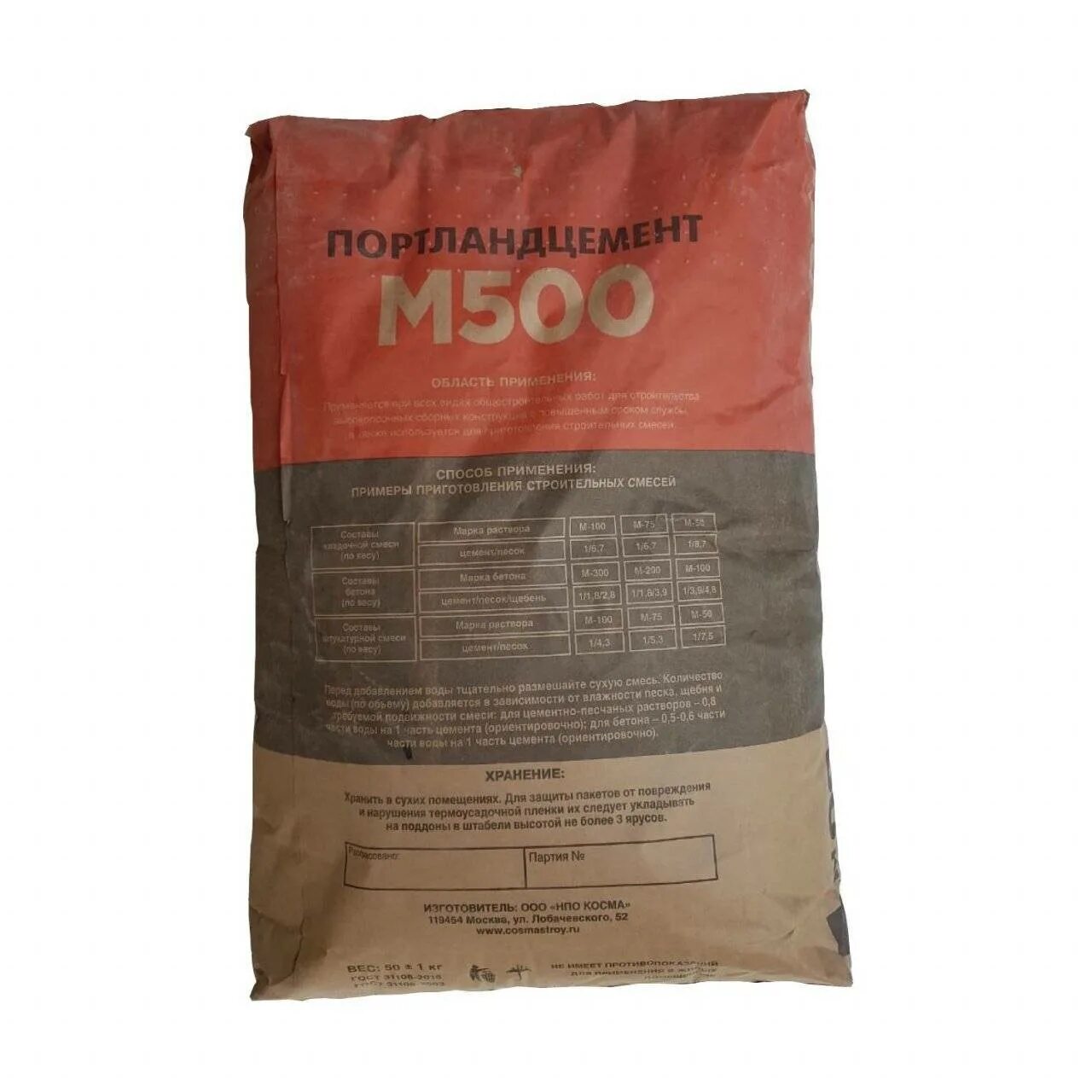 Цемент является. Цемент портланд м500 беерс. цемент портланд m 500. цемент 500 марки портланд. цемент марки 500 цем i 42,5н 50 кг спасскцемент.