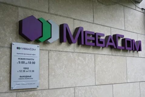 Мегаком кыргызстан