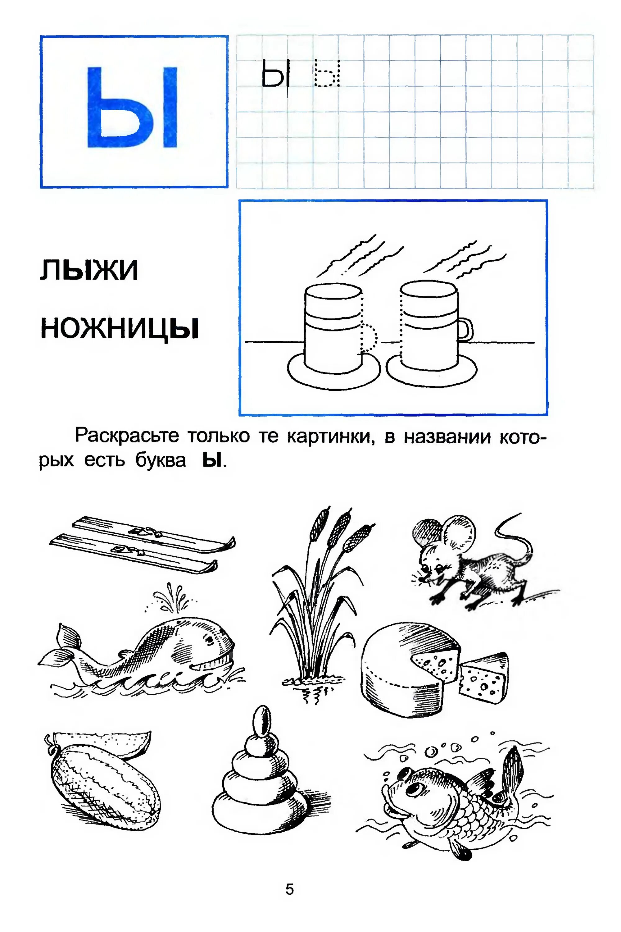 Задача ы. Задача ы