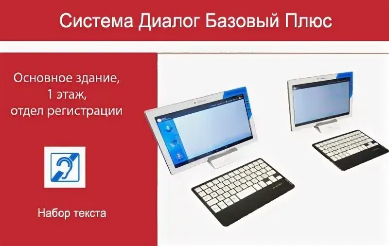 Система диалог