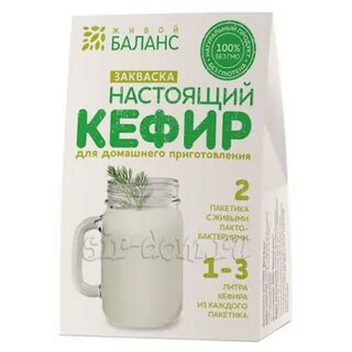 Кефир в домашнем приготовлении