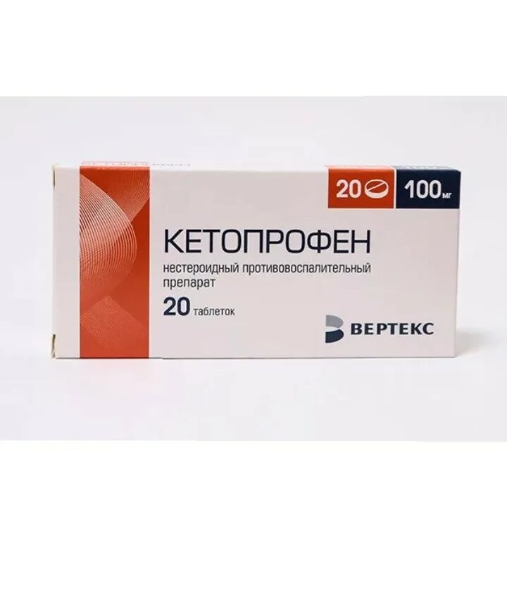 Кетопрофен таблетки купить. Кетопрофен 100 мг таблетки. НПВС Кетопрофен. Кетопрофен Вертекс 100 мг таблетки. Кетопрофен таблетки 20мг.