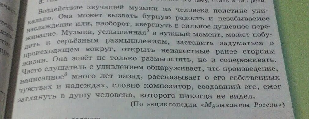 Прочитанные книги причастие. Отрывок из произведения с причастиями. Текст из произведения с причастиями. Текст на тему причастия. Маленький текст с причастиями.