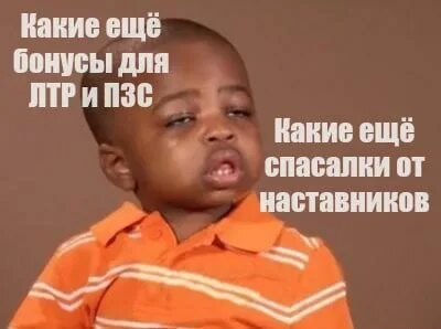 Мем какой оригинал