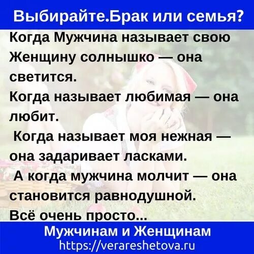 Когда мужчина называет женщину. Если мужчина называет женщину солнышком. Мужчина называет женщину сладкая. Мужчина называет солнышко. Если мужчина называет женщину солнышком.