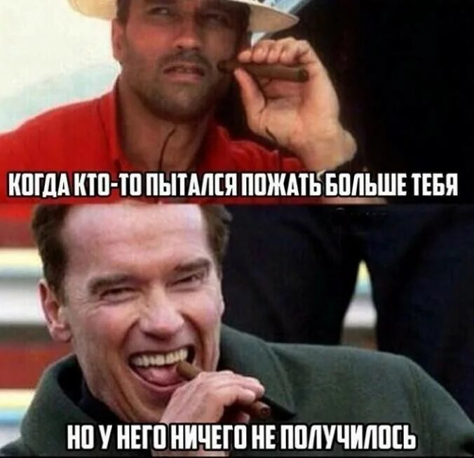 Как пожать сотку. Когда пожал 100. пожал сотку. мемы про пожал сотку. пожать 100.