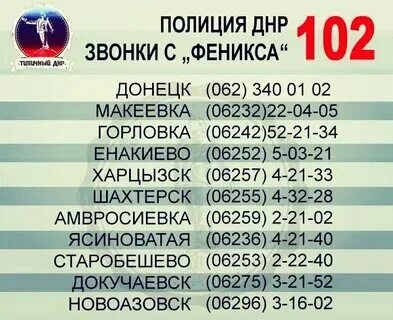Какой сотовый оператор работает в днр. Какой сотовый оператор работает в днр