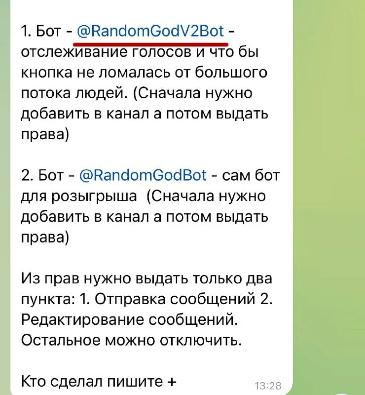 Randomgodbot. Randomgodbot. Randomgodbot. Бог рандом. Randomgodbot.