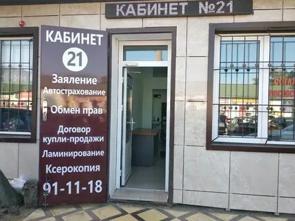 Страховая компания махачкала адреса