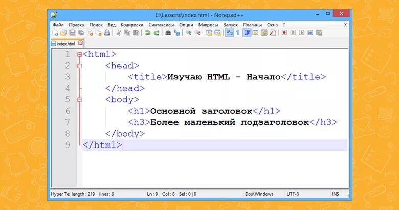 Index html m. Html начало. Html код начало. Html как начать. Код html страницы начало.