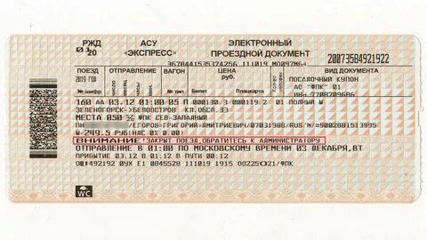 Поезда какое время указывается