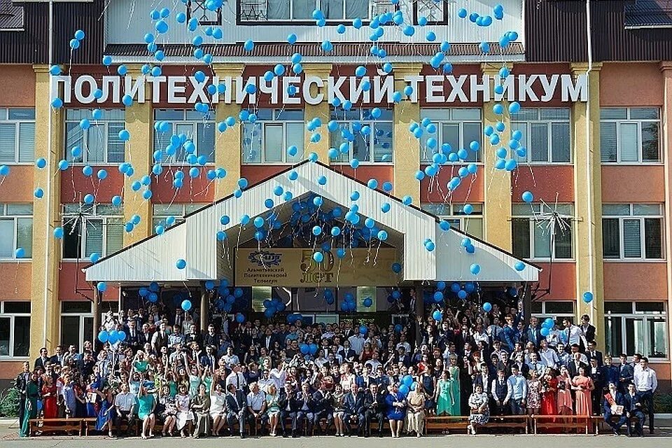 Техникум Альметьевск. Альметьевский политехнический техникум. Альметьевский нефтяной техникум. Политехнический колледж Альметьевск. Сайт политехнического техникума альметьевск