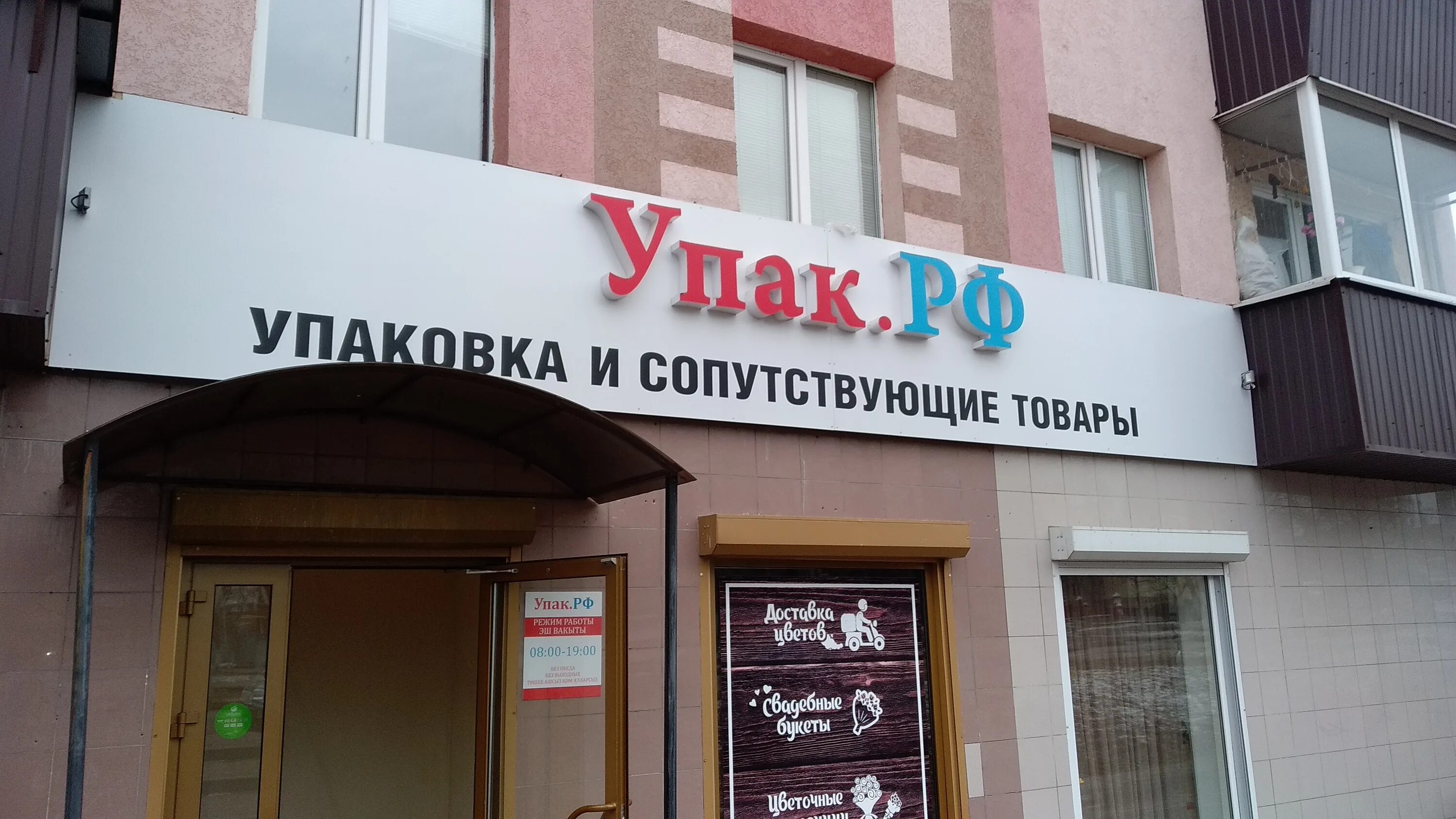 бигаш 121 альметьевск. фототочка, альметьевск. аптека апрель альметьевск на ленина. альметьевск адрес белой. альметьевск, ул.