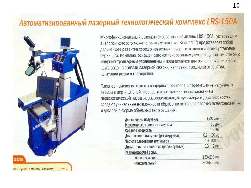 Технологический комплекс определение. Технологическая схема компрессорная станция газпром добыча уренгой. Технологический комплекс определение. Технологическая независимость россии. Наноскан 4d компакт.