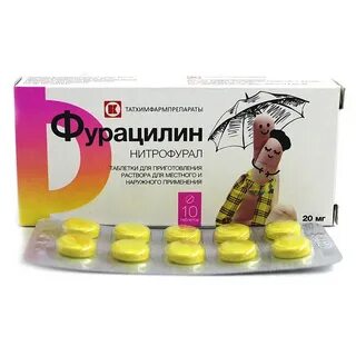 Фурацилин при ангине у взрослых