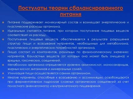 Регистрация основа питания