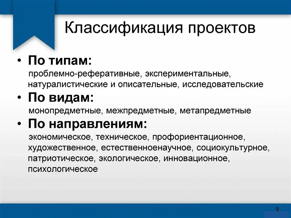 Почему существует такое многообразие типологий и классификаций проектов - Фотопо