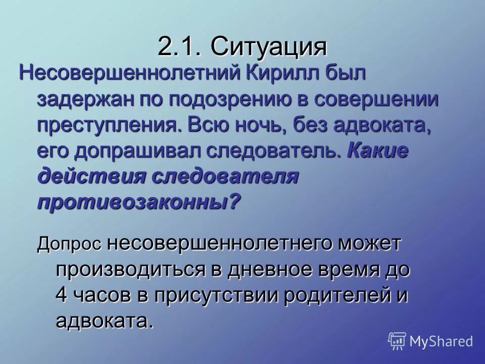 Виды поведения. Роль криминогенной ситуации в совершении преступления. Ситуация преступление может быть. Ситуация в механизме совершения конкретного преступления. Виды форм поведения.