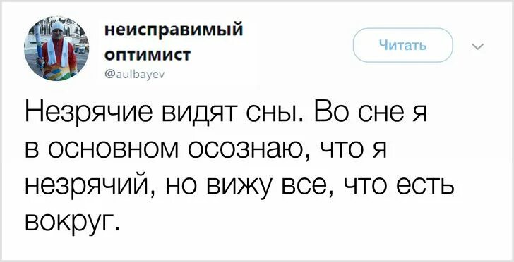 Почему слепые не видят. Что видят слепые. что видят слепые люди. как видят незрячие люди. как видит слепой.