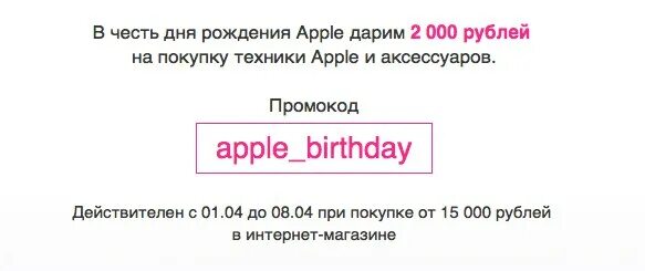 Промокоды на аксессуары. Промокоды эпл Мьюзик. Промокод Apple Music. Промокод на эпл музыку. Промокоды эпл Мьюзик 2022.