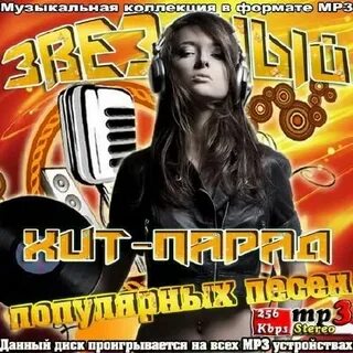 Песни без мата мп3