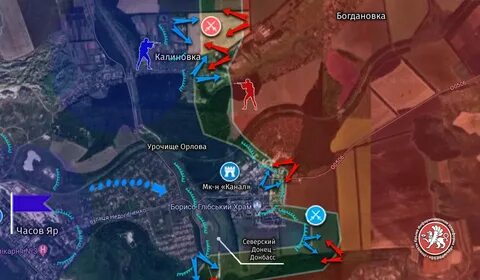 Часов яр обстановка на данный момент