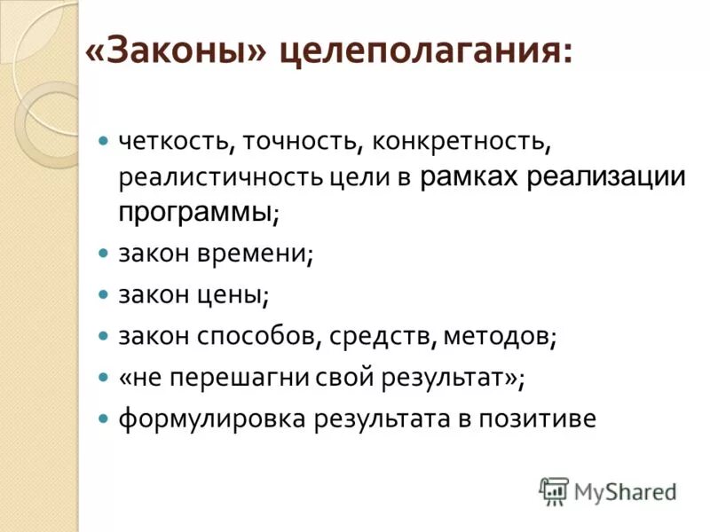 Виды образоватьельныхпрограмм. Ру сторе магазин. Закон целеполагания суть. Какие приложения и законы. Закон обо мне мне о законе презентация.