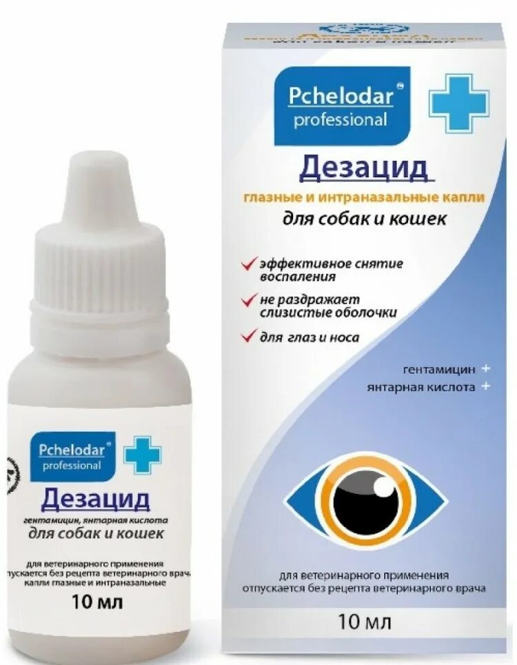 Дезоцид. Дезацид глазные и интраназальные капли. Дезоцид. Дезацид капли для кошек. Дезацид для кошек.